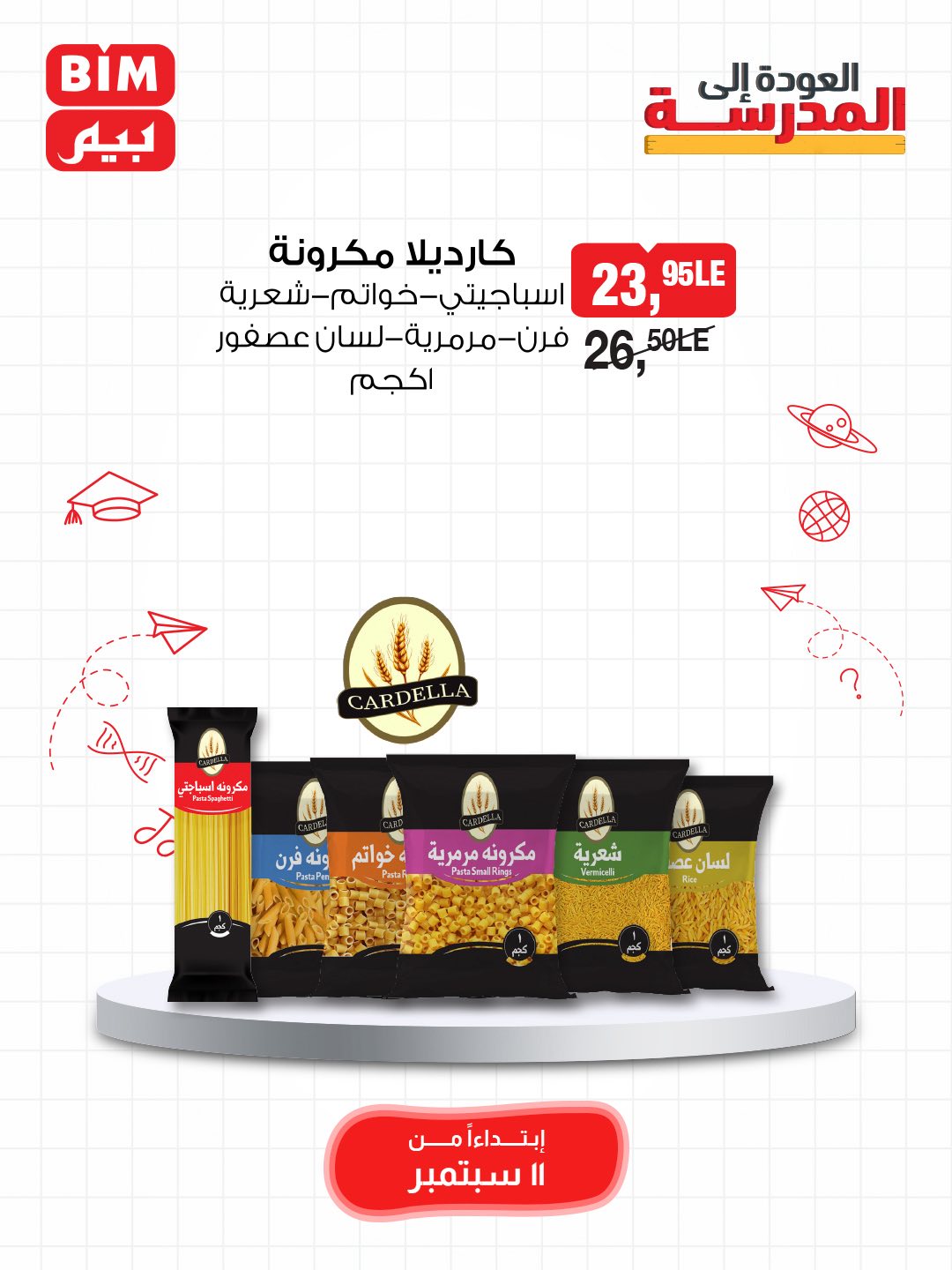 bim offers from 10sep to 5sep 2025 عروض بيم من 10 سبتمبر حتى 5 سبتمبر 2025 صفحة رقم 5